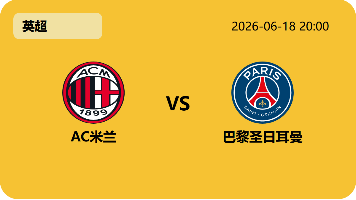 世界杯足球地址轮播图3