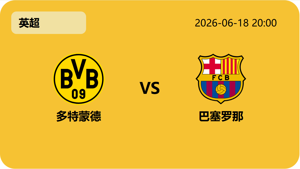 世界杯足球地址轮播图4