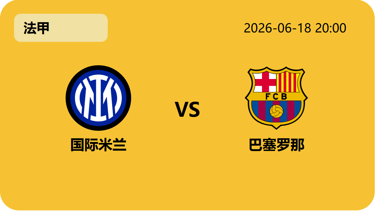 世界杯足球地址轮播图6