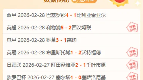大乐透期号林总精选：精准胜负推荐及格局分析