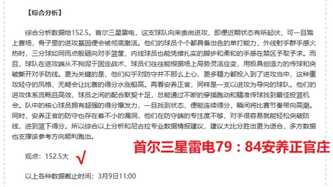 曼城全场射门23次无一命中，上次类似遭遇在曼联之战。
