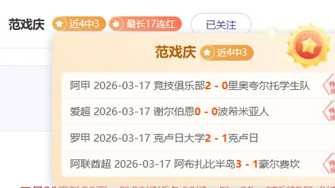 34岁283日高龄刷新纪录！什琴斯尼开启西甲首战征程