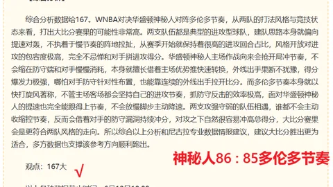 中协杯黑马惊艳胜场，挑战中超豪门精彩对决